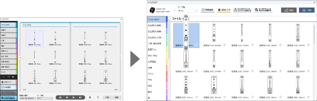 Ver5.00 | UIのアップデート | アップデートされた画面例