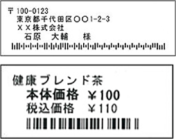 値札ラベルのサンプルイメージ