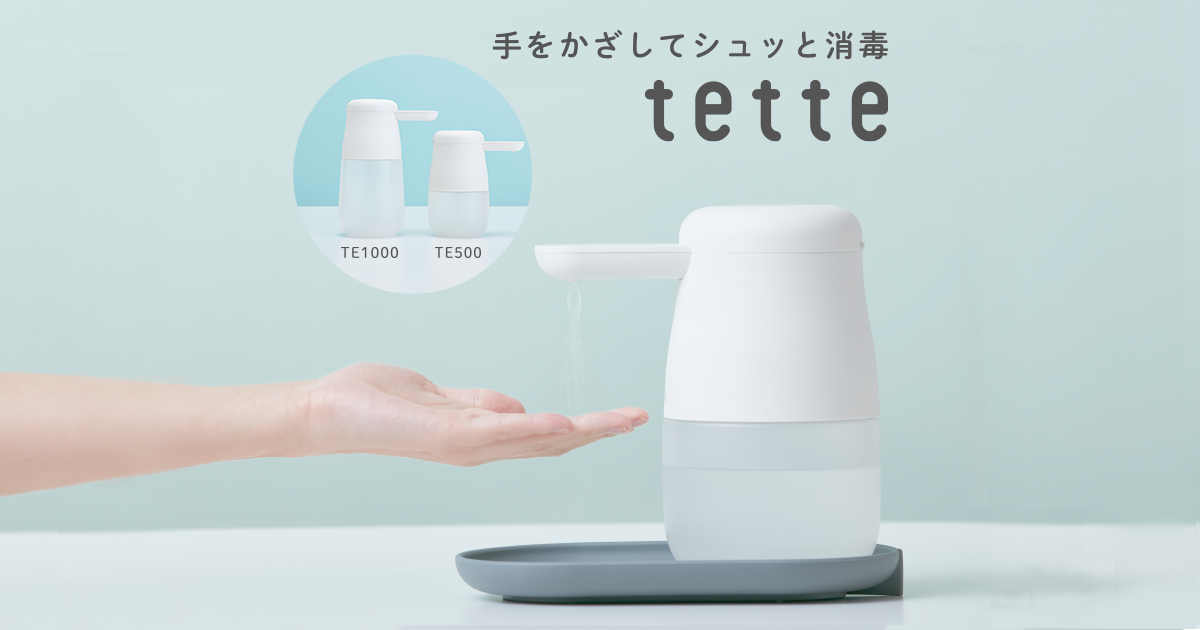 キングジム tette 新品未開封 送料無料