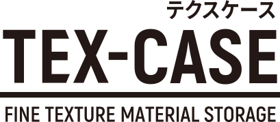 テクスケース TEX-CASE FINE TEXTURE MATERIAL STORAGE