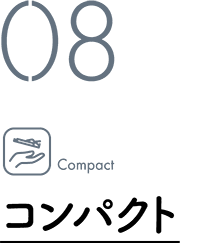 08 Compact / コンパクト