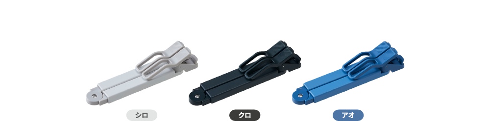 折りたたみブッククリップ「ツイップ」