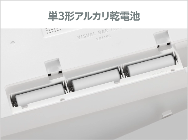 単3形アルカリ乾電池