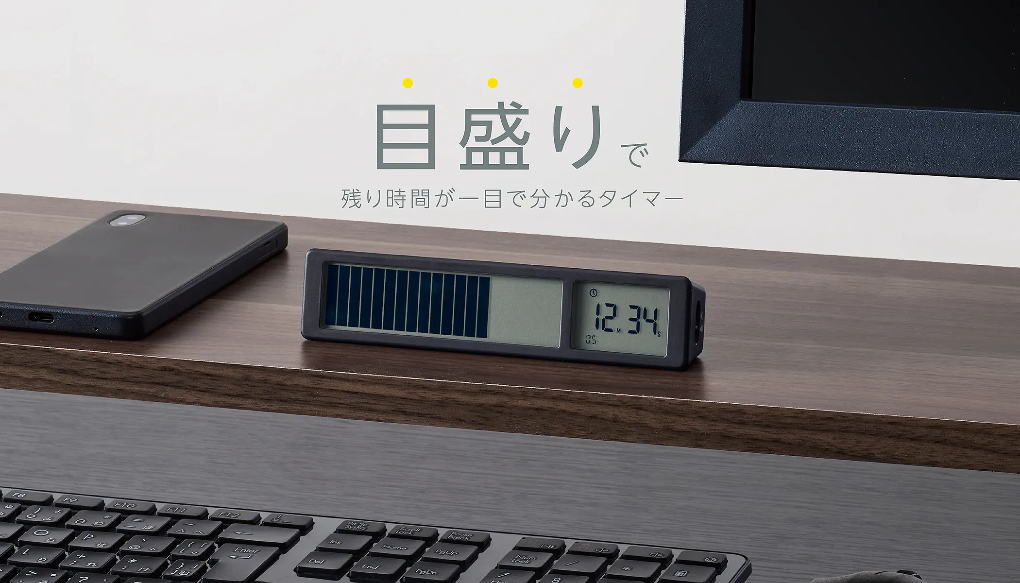 目盛りで残り時間が一目で分かるタイマー(黒モデル)