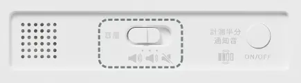 大型タイマーVBT100(アラーム計測)の音量調整スイッチの場所