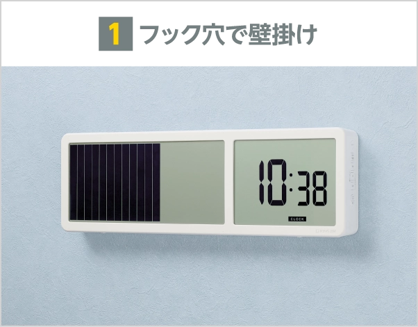 [1] フック穴で壁掛け