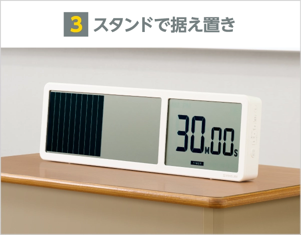 [3] スタンドで据え置き