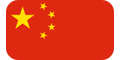 中国