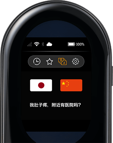 KING JIM | World Speak | 翻訳例(中国語)