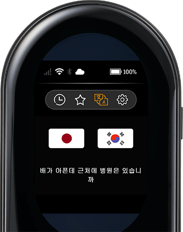 KING JIM | World Speak | 翻訳例(韓国語)