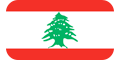 レバノン