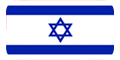 イスラエル