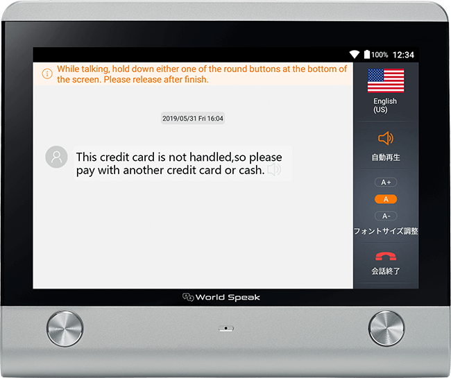 KING JIM | World Speak | 翻訳例(英語)