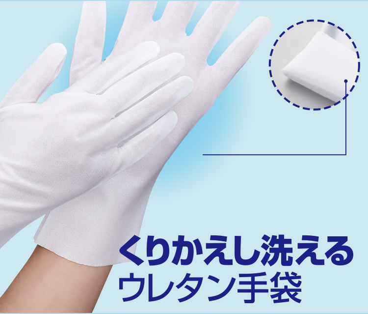 くりかえし洗えるウレタン手袋 | ファイルとテプラのキングジム