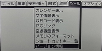 デジタルメモ「ポメラ」DM20 ソフトウェアバージョン確認 デジタルメモ「ポメラ」DM20 ソフトウェアバージョン確認/KINGJIM