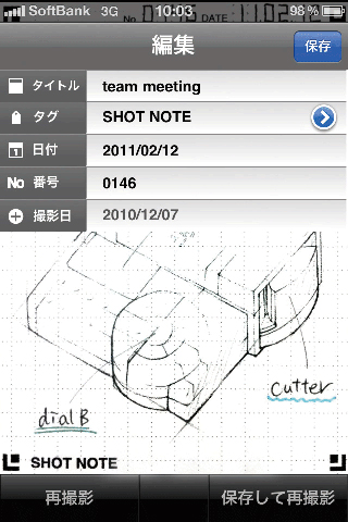 ショットノート/iPhoneアプリSHOT NOTE App/手書きメモデジタル化/KINGJIM