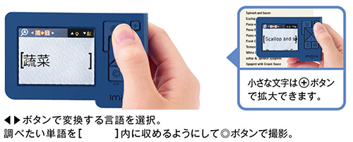 「イミシル」使い方2 「イミシル」使い方2