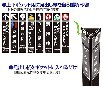 インフォメーションポール_見出し紙｜KINGJIM