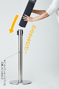 インフォメーションポール_かぶせるだけ｜KINGJIM