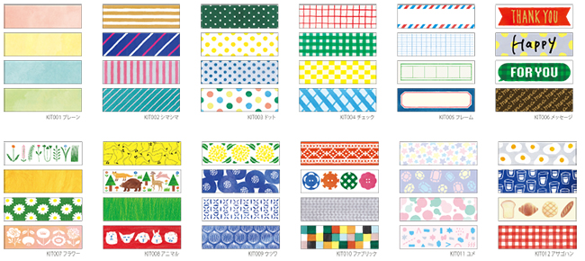 KITTA_テープラインアップ