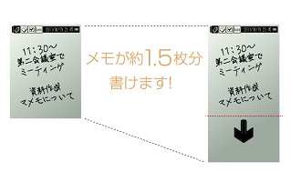 ハンディメモ「マメモ」 TM2