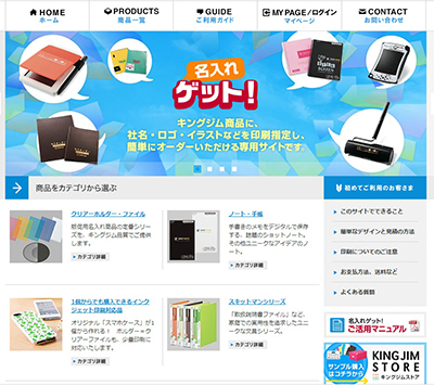 名入れゲット_TOP