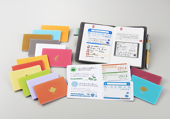 「暮らしのキロク」