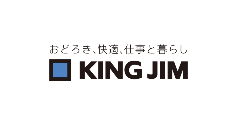 おどろき、快適、仕事と暮らし KING JIM