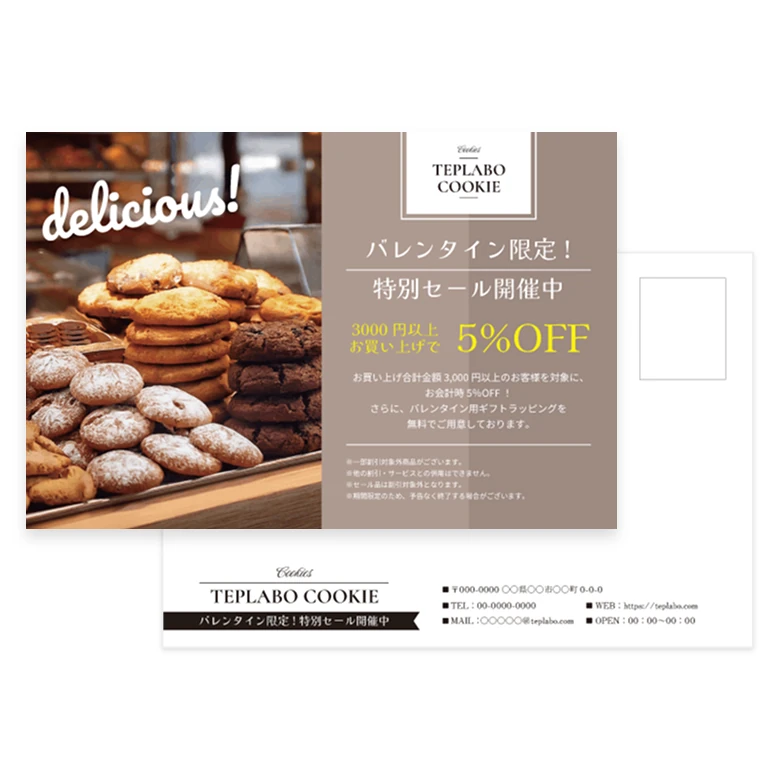 バレンタインセールDMのテンプレート
