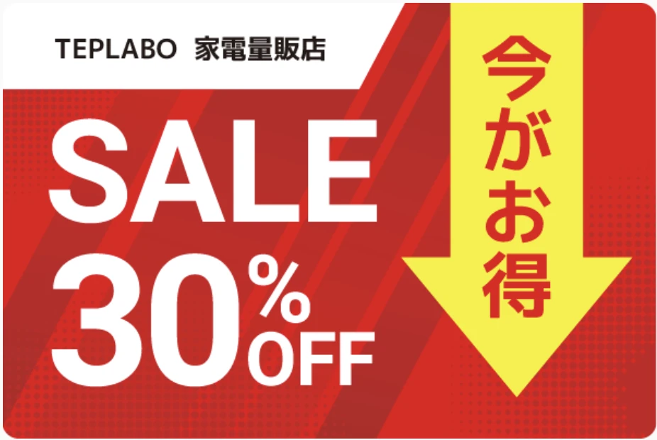 割引セール販促ステッカーのテンプレート
