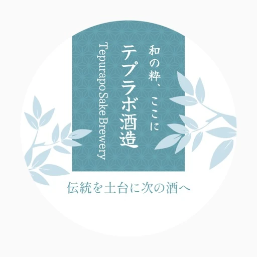 テプラボ酒造のラベルテンプレート